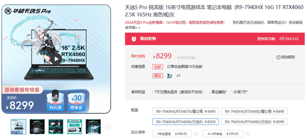 顶级锐龙9+满功耗4060显卡!华硕天选5 Pro 8299元限时抢购插图1 顶级锐龙9+满功耗4060显卡!华硕天选5 Pro 8299元限时抢购
