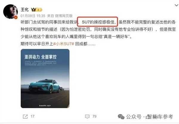 新款极氪001 27万开卖 李想实名点赞 弹幕“雷军”无处不在插图7 新款极氪001 27万开卖 李想实名点赞 弹幕“雷军”无处不在