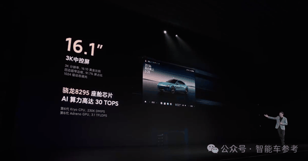 21.59万小米SU7开卖!雷神:性能对标保时捷 价格死磕Model 3插图32 21.59万小米SU7开卖!雷神:性能对标保时捷 价格死磕Model 3