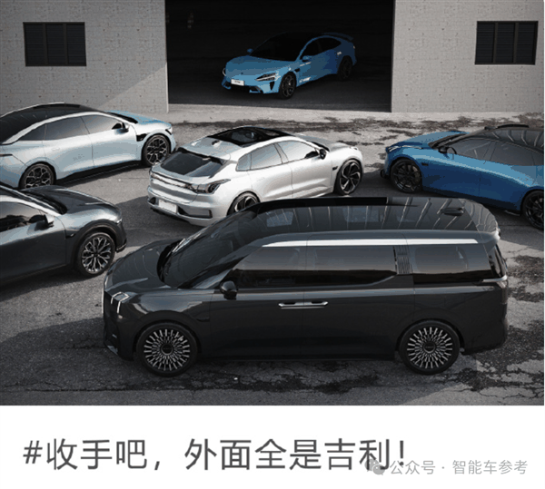 新款极氪001 27万开卖 李想实名点赞 弹幕“雷军”无处不在插图10 新款极氪001 27万开卖 李想实名点赞 弹幕“雷军”无处不在