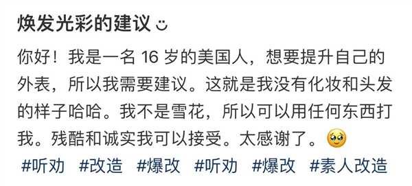 顺网线爬进小红书 老外吃尽了苦头插图5 顺网线爬进小红书 老外吃尽了苦头