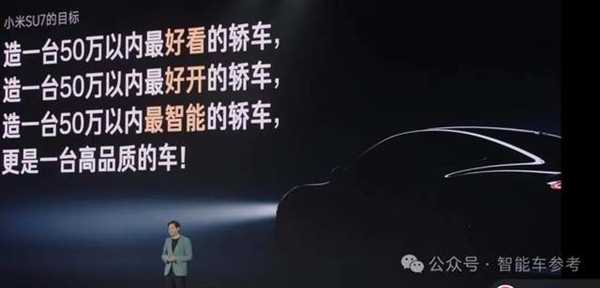 21.59万小米SU7开卖!雷神:性能对标保时捷 价格死磕Model 3插图5 21.59万小米SU7开卖!雷神:性能对标保时捷 价格死磕Model 3