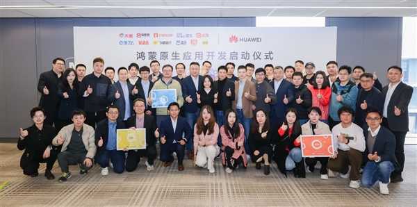 阿里全面拥抱鸿蒙 旗下新增11款应用启动鸿蒙原生应用开发