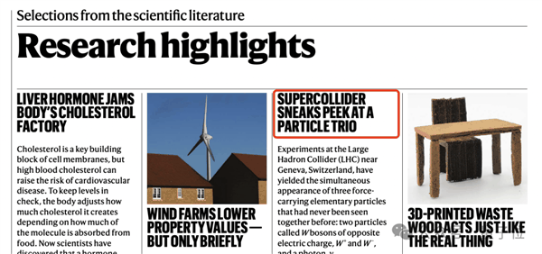 Nature报道北大物理新成果：比发现“上帝粒子”罕见50倍！