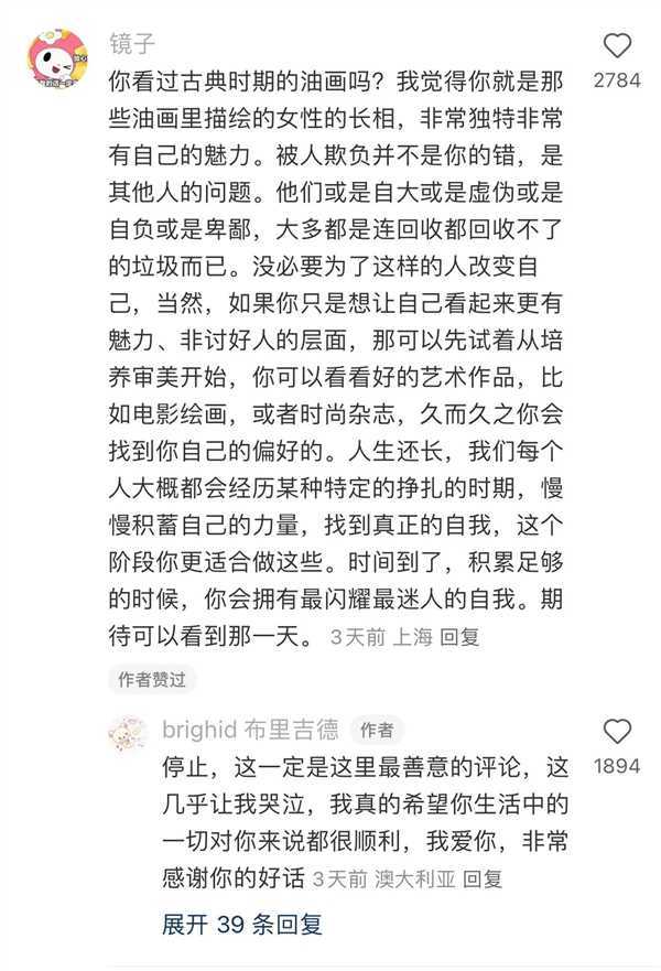 顺网线爬进小红书 老外吃尽了苦头插图23 顺网线爬进小红书 老外吃尽了苦头