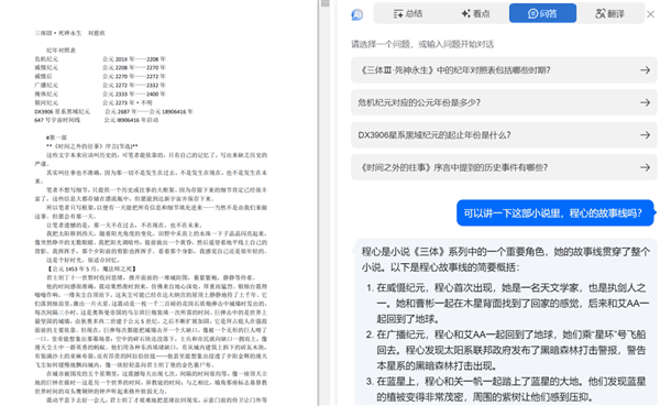 到底是什么浏览器 让我在里面泡了一整天