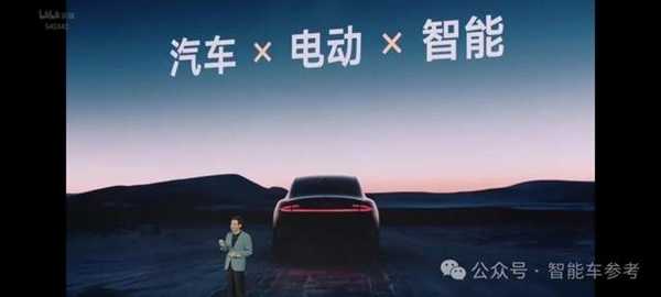 21.59万小米SU7开卖!雷神:性能对标保时捷 价格死磕Model 3插图28 21.59万小米SU7开卖!雷神:性能对标保时捷 价格死磕Model 3