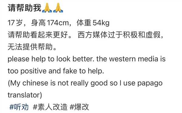 顺网线爬进小红书 老外吃尽了苦头插图15 顺网线爬进小红书 老外吃尽了苦头