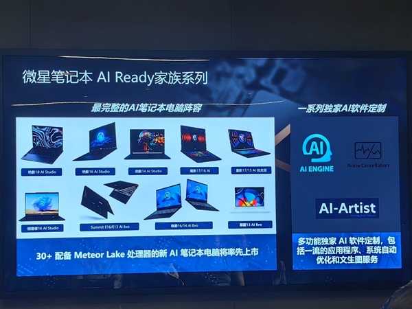 10大系列40款!微星笔记本全线巡礼:270W极限释放无敌插图4 10大系列40款!微星笔记本全线巡礼:270W极限释放无敌