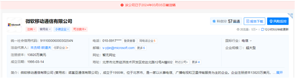Windows Phone彻底凉凉!微软移动通信公司正式注销插图 Windows Phone彻底凉凉!微软移动通信公司正式注销