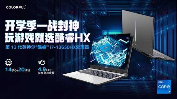 RTX 4070游戏本仅7199元！七彩虹隐星P16 TA新品上市