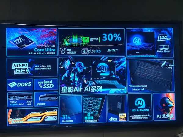 10大系列40款!微星笔记本全线巡礼:270W极限释放无敌插图22 10大系列40款!微星笔记本全线巡礼:270W极限释放无敌