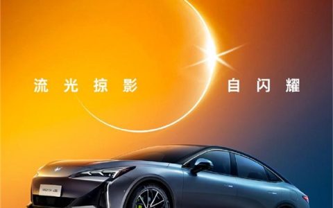 定位纯电动中大型轿车！极狐阿尔法S5官图发布