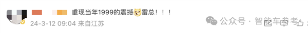 雷军宣布小米汽车3月28上市：考验定价能力的时候到了！