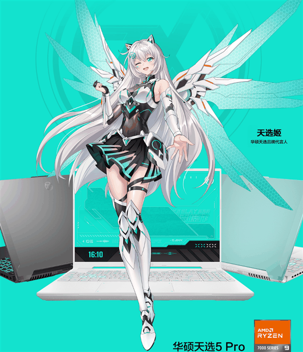 顶级锐龙9+满功耗4060显卡!华硕天选5 Pro 8299元限时抢购插图3 顶级锐龙9+满功耗4060显卡!华硕天选5 Pro 8299元限时抢购