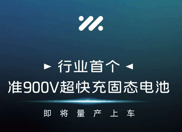 智己做出了固态电池 等会 大家可能看错了插图 智己做出了固态电池 等会 大家可能看错了