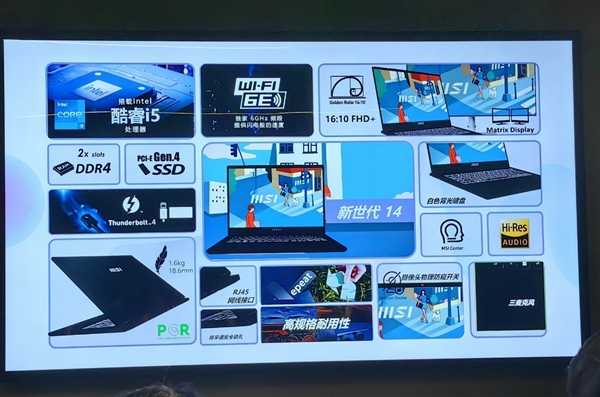 10大系列40款!微星笔记本全线巡礼:270W极限释放无敌插图36 10大系列40款!微星笔记本全线巡礼:270W极限释放无敌