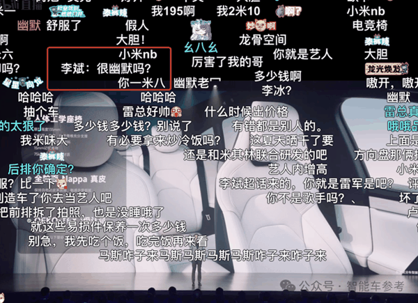 21.59万小米SU7开卖!雷神:性能对标保时捷 价格死磕Model 3插图12 21.59万小米SU7开卖!雷神:性能对标保时捷 价格死磕Model 3