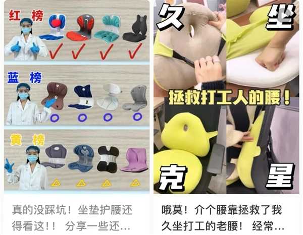 备受追捧的打工人必备神器真能护腰吗