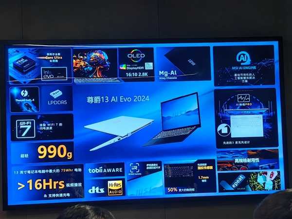 10大系列40款!微星笔记本全线巡礼:270W极限释放无敌插图34 10大系列40款!微星笔记本全线巡礼:270W极限释放无敌