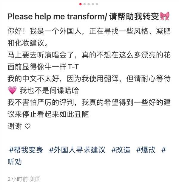 顺网线爬进小红书 老外吃尽了苦头插图4 顺网线爬进小红书 老外吃尽了苦头