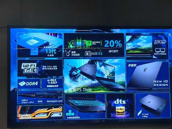 10大系列40款!微星笔记本全线巡礼:270W极限释放无敌插图25 10大系列40款!微星笔记本全线巡礼:270W极限释放无敌