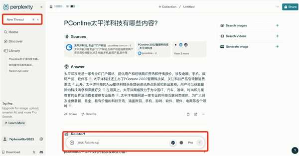 没有广告的搜索引擎离我们还有多远插图3 没有广告的搜索引擎离我们还有多远