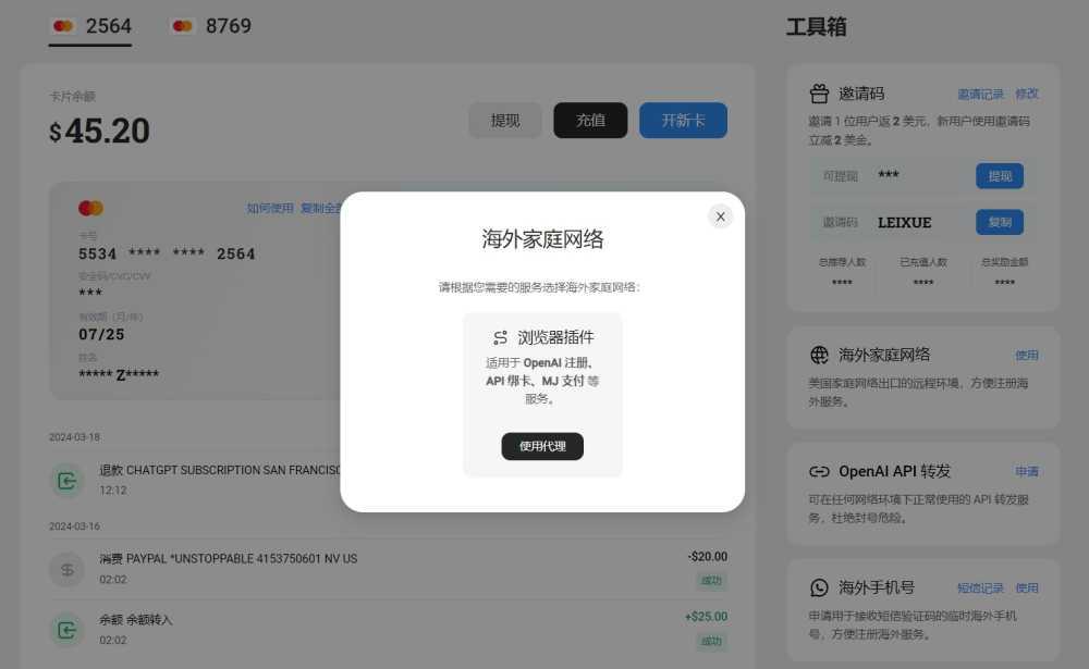 WildCard Network Plugin 浏览器插件