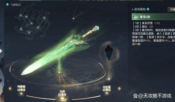 逆水寒飞剑怎么养成 逆水寒飞剑养成攻略