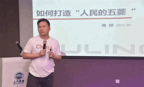 五菱周钘在线教腾势赵长江学小米雷军开发布会