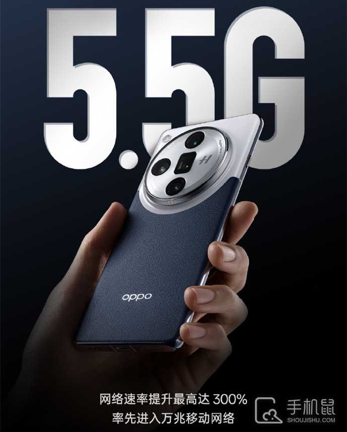 OPPOFindX7支持5.5G吗?OPPOFindX7是不是5.5G插图1 OPPO Find X7支持5.5G吗?