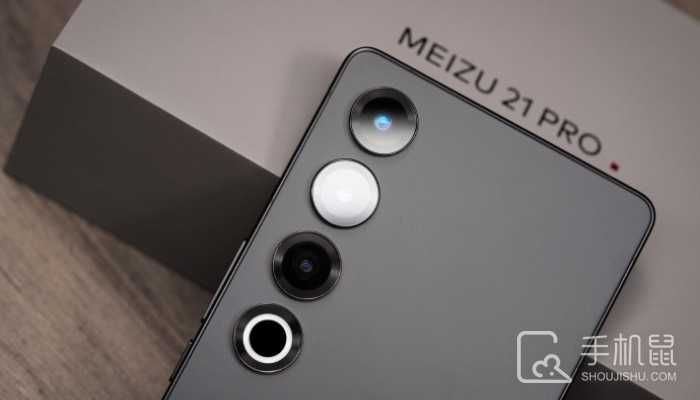 魅族21 Pro主摄是什么传感器？