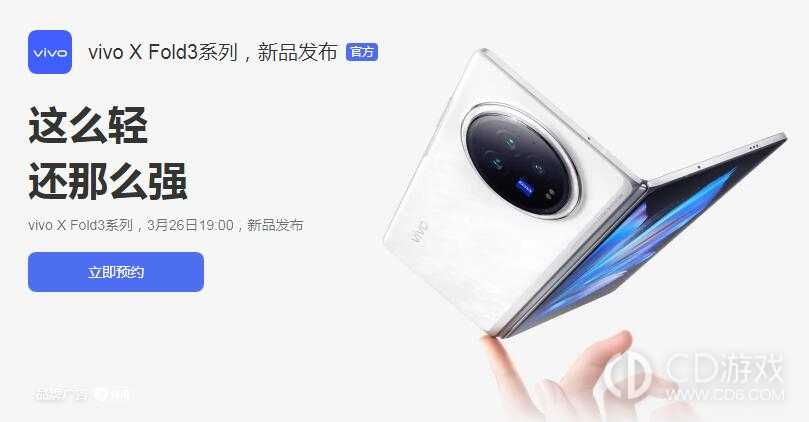 vivo X Fold3 Pro支不支持面部识别解锁?vivo X Fold3 Pro有面部识别解锁功能吗