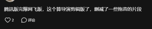 腾讯《三体》周年纪念版少了4集!节奏更快 硬刚网飞插图1 腾讯《三体》周年纪念版少了4集!节奏更快 硬刚网飞
