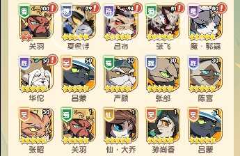 猫三国最强阵容6个 顶级阵容搭配