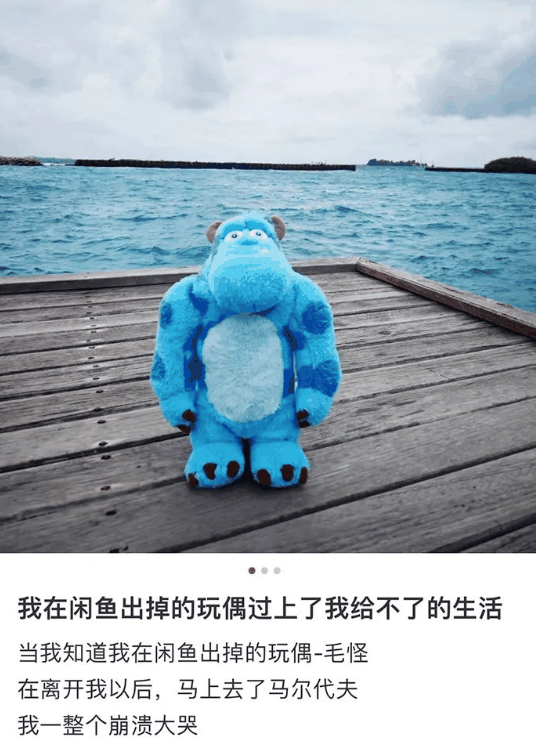 打开闲鱼 你才知道年轻人现在玩得有多花