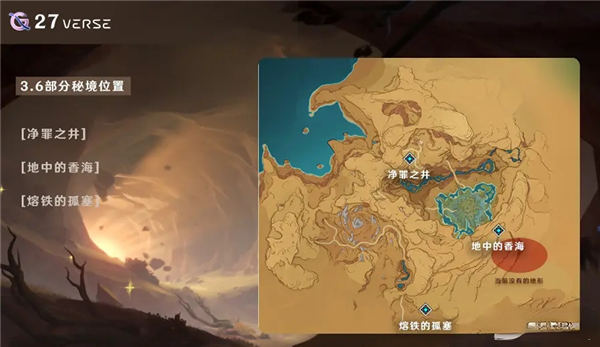 原神地中的香海怎么进？原神内容介绍