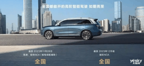 华为小鹏推送智驾“全国都能开”!智能驾驶竞争白热化插图 华为小鹏推送智驾“全国都能开”!智能驾驶竞争白热化