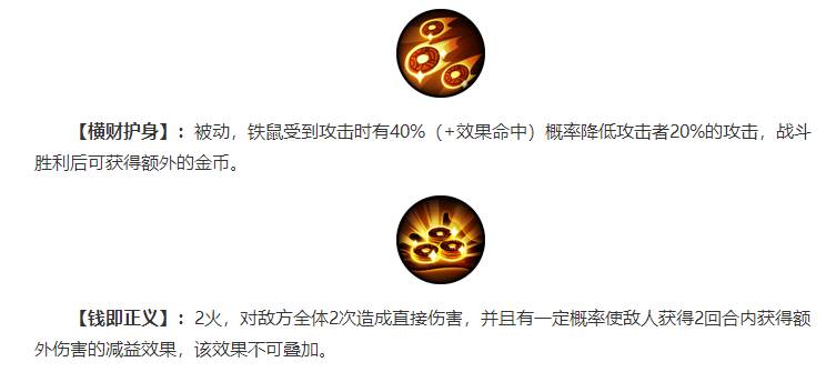 阴阳师铁鼠搭配什么御魂 铁鼠搭配御魂攻略