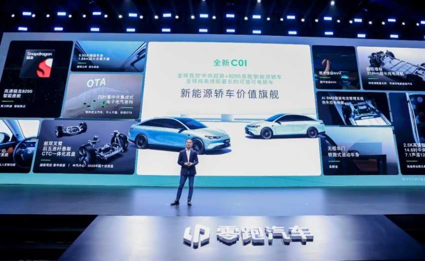 重塑20万以内选车标准,零跑C10及全新全家桶产品惊喜上市插图7 重塑20万以内选车标准,零跑C10及全新全家桶产品惊喜上市