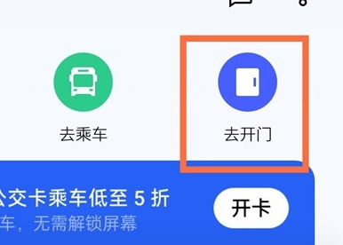一加Ace 3V怎么设置门禁卡?一加Ace 3V设置门禁卡教程插图2 一加Ace 3V怎么设置门禁卡?
