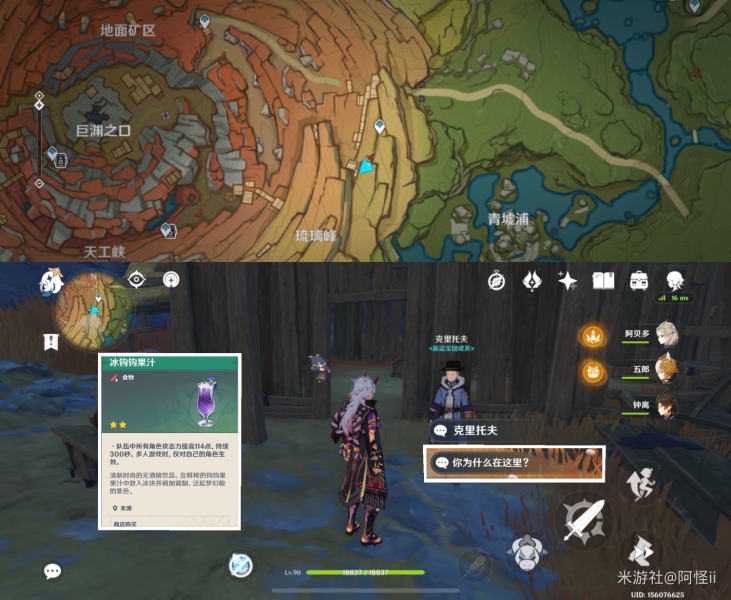 原神npc隐藏奖励 2.6版新增npc隐藏奖励汇总