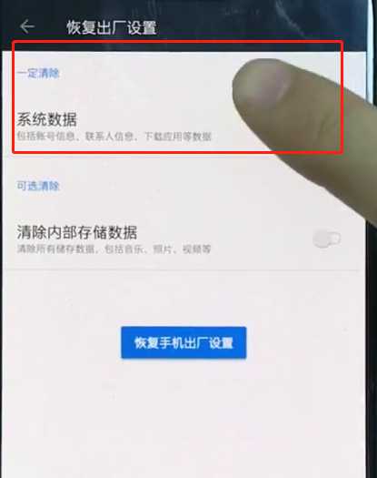 一加Ace 3V怎么恢复出厂设置？