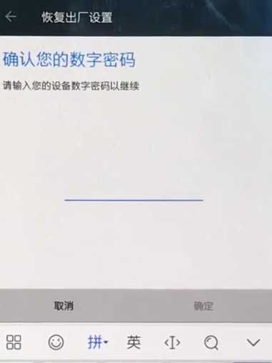 一加Ace 3V怎么恢复出厂设置？