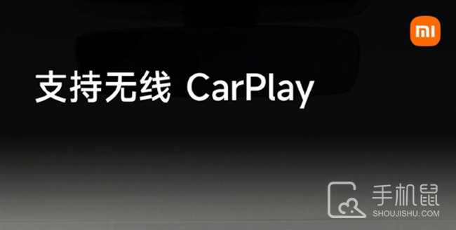 iPhone可以在小米汽车上投屏吗?iPhone能不能在小米汽车上投屏吗