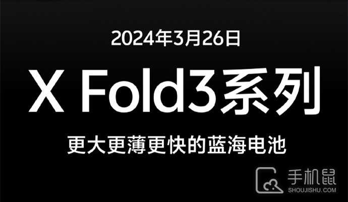 vivoXFold3值得购买吗?vivoXFold3优缺点介绍