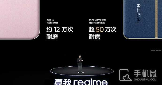 真我12Pro素皮后盖用久了会脱落吗?真我12Pro素皮后盖会掉皮吗