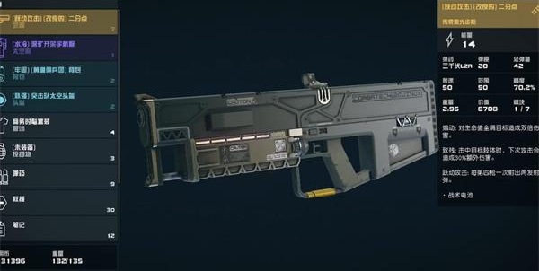 星空传奇武器二分点获取攻略 星空传奇武器二分点怎么获得