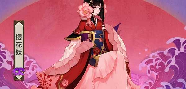 阴阳师樱花妖哪里多-阴阳师樱花妖刷新点大全