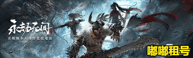 新手玩永劫无间攻略，永劫无间新手适合怎么玩